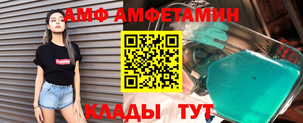 Amphetamine VHQ Сергиев Посад