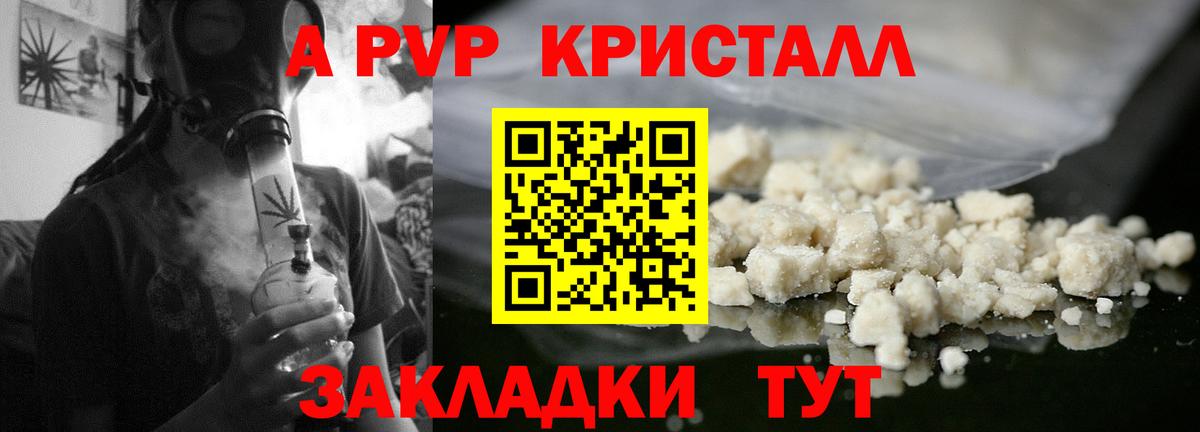 APVP VHQ Сергиев Посад