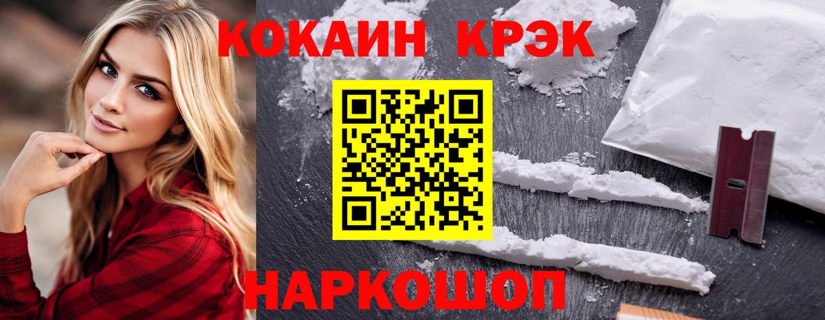 КОКАИН Перу Сергиев Посад