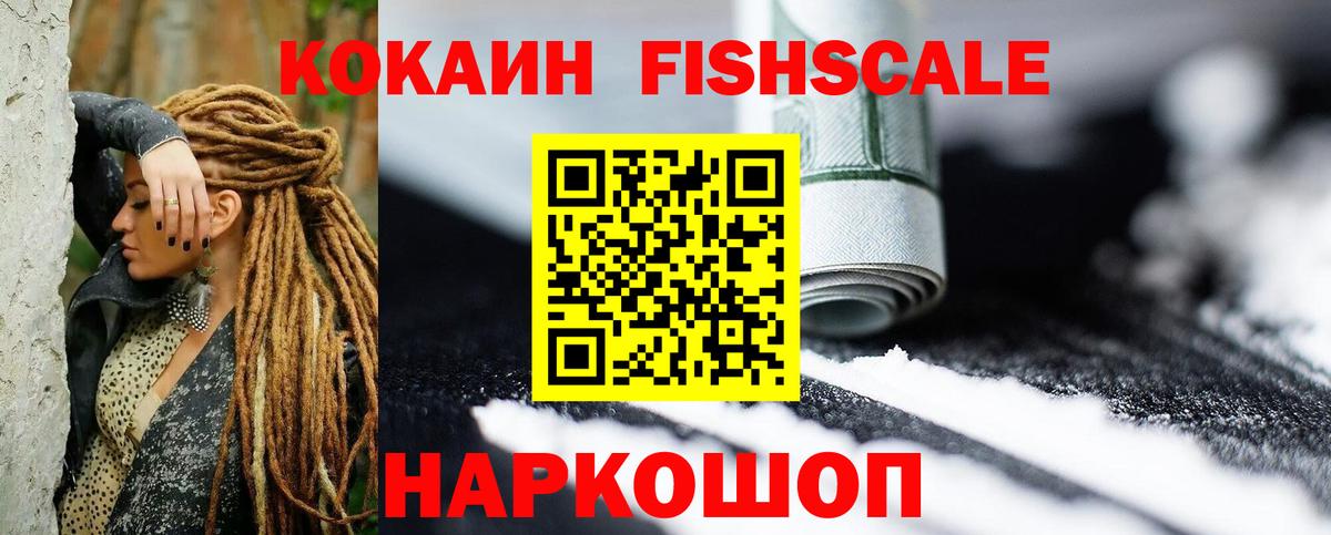 Кокаин  Вход с VPN  Сергиев Посад  Кокаин VHQ  Cocaine Эквадор 