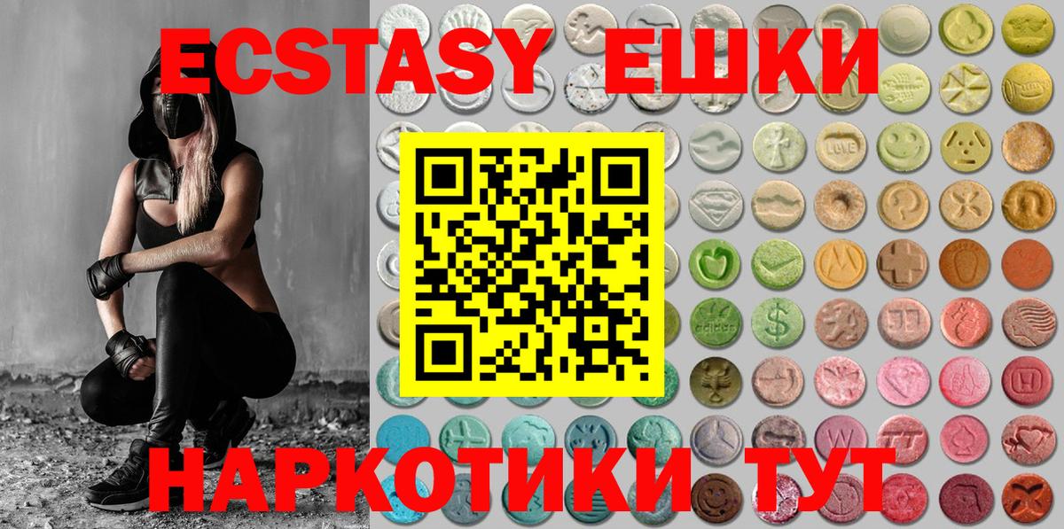 Сергиев Посад  Экстази 99%  Ecstasy ешки  Ecstasy  Вход с VPN 