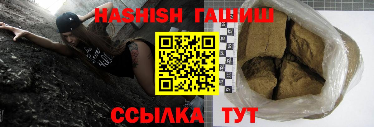 ГАШ индика сатива Сергиев Посад