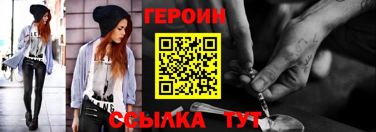 Героин герыч  Вход с VPN  Сергиев Посад 