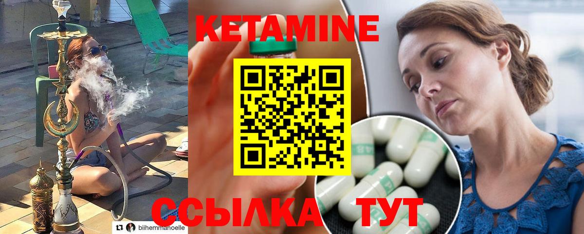 КЕТАМИН ketamine Сергиев Посад