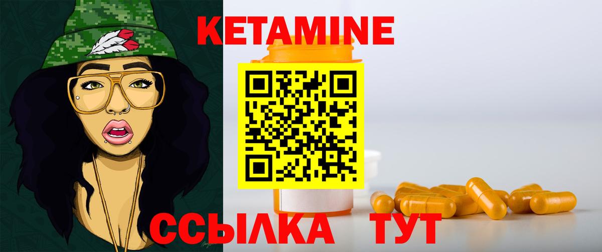 Кетамин VHQ  Вход с VPN  Кетамин VHQ  blacksprut зеркало  Сергиев Посад 