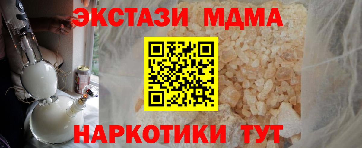 МДМА VHQ  MDMA crystal  Вход с VPN  МДМА  Сергиев Посад 