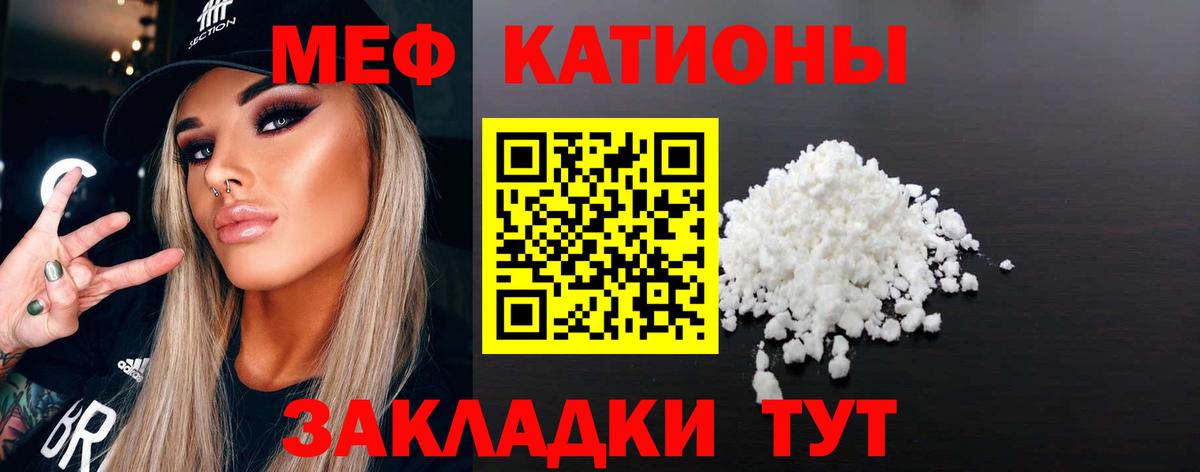 Мефедрон мука Сергиев Посад