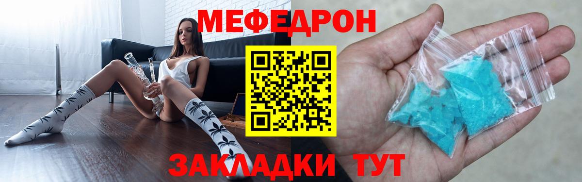 Меф 4 MMC  МЯУ-МЯУ mephedrone  МЯУ-МЯУ  Сергиев Посад  Вход с VPN  закладки  МЯУ-МЯУ 