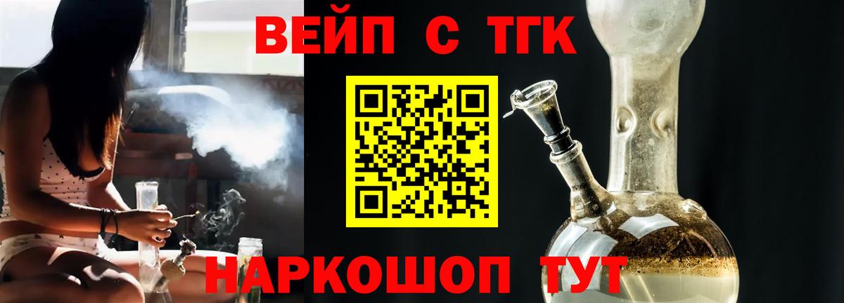 Дистиллят ТГК жижа Сергиев Посад