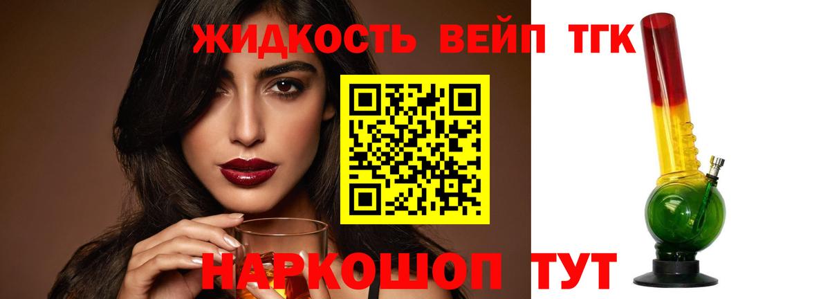 Сергиев Посад  Дистиллят ТГК Wax  Вход с VPN 