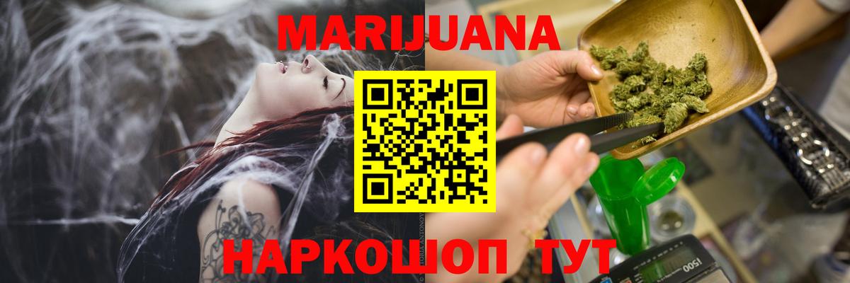 Канабис VHQ  Вход с VPN  Каннабис сатива  Марихуана OG Kush  Сергиев Посад  Канабис тримм 